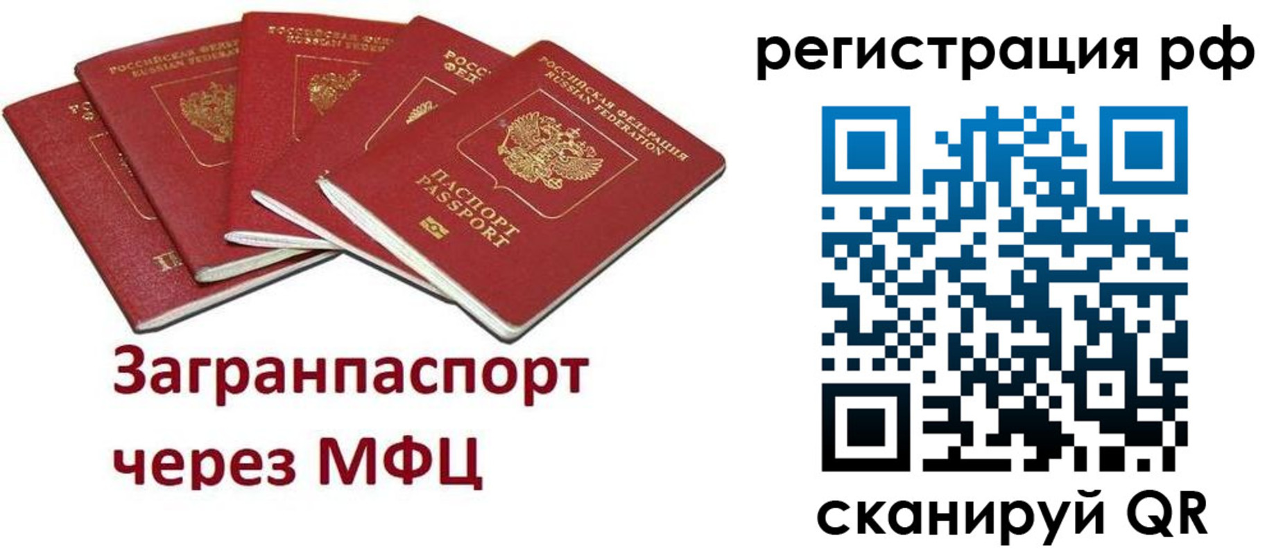 прописка гарантия в Балахне