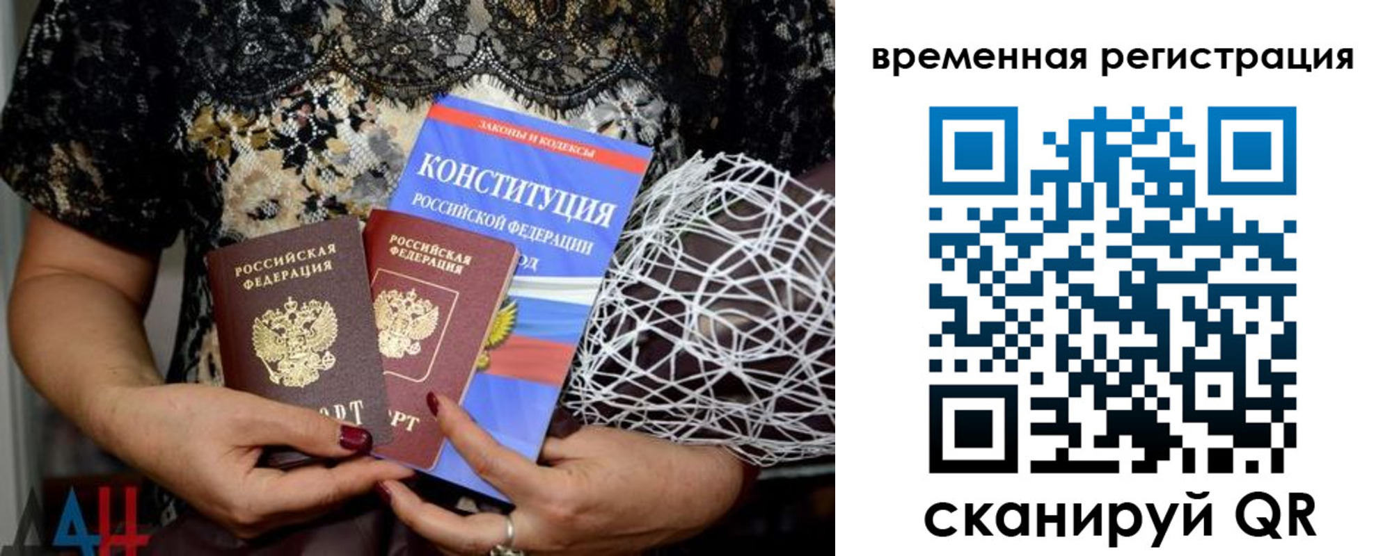 временная регистрация недорого в Балахне